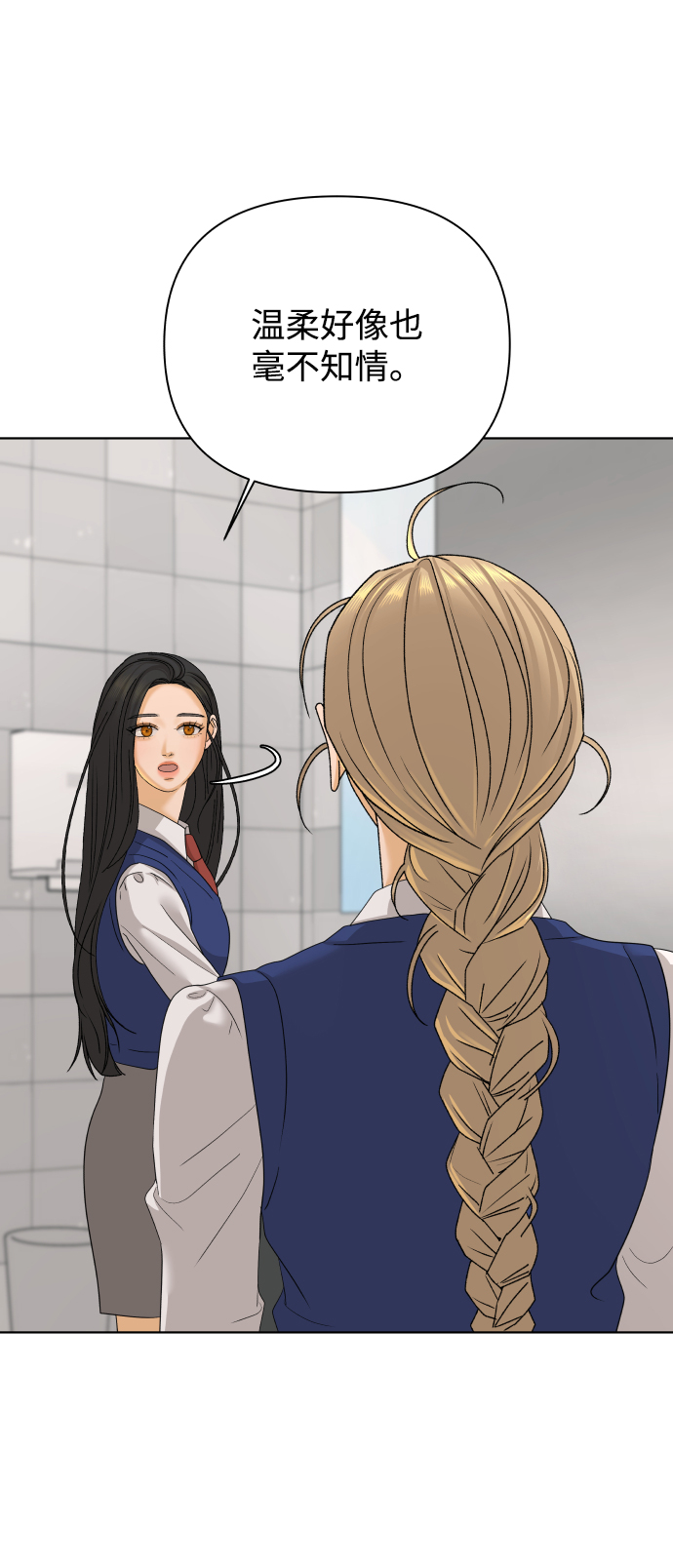 [第26话] 偶遇（1）3