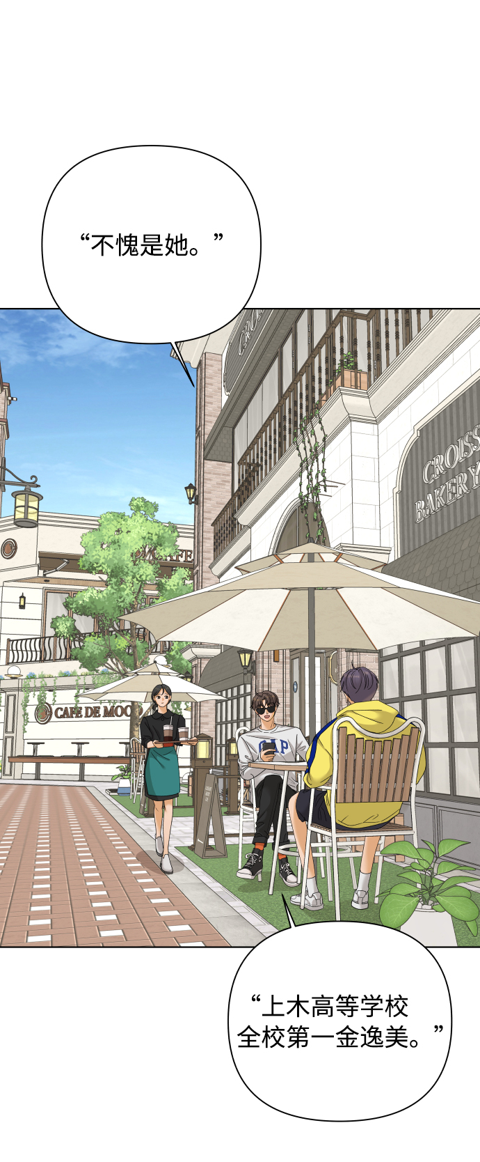 [第36话] 单纯一点幼稚一点（1）3