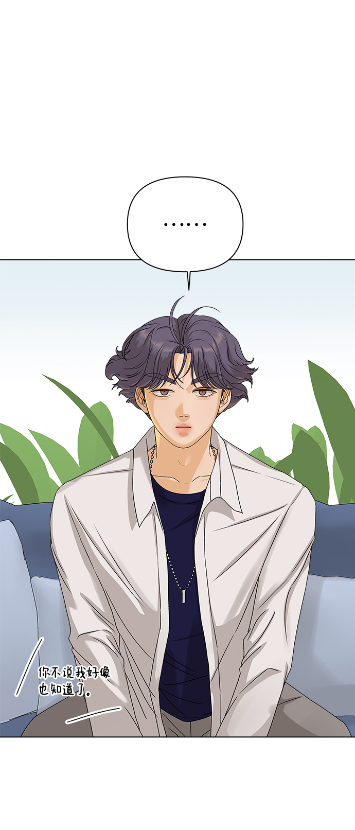 [第9话] 误会（2）3