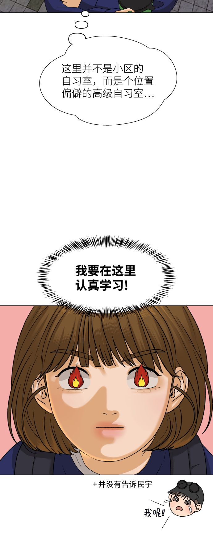 [第18话] 意外的组合3