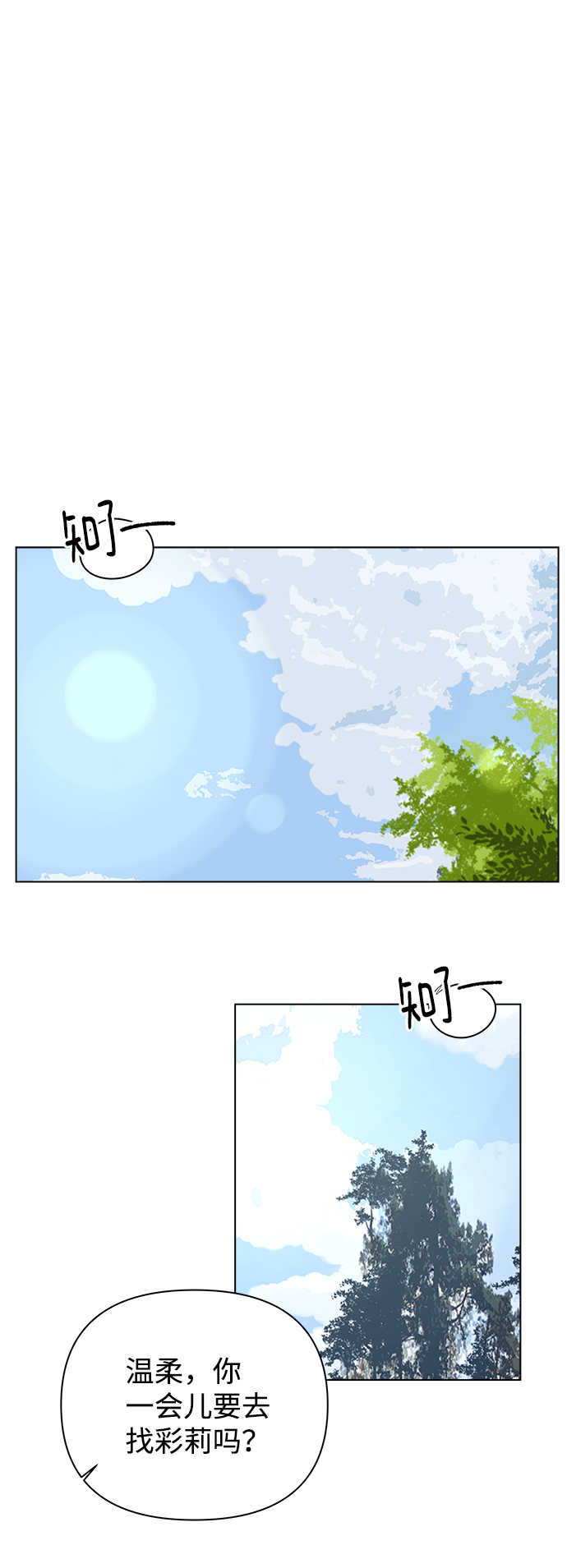 [第2话] 上木学校的狐狸们（1）1