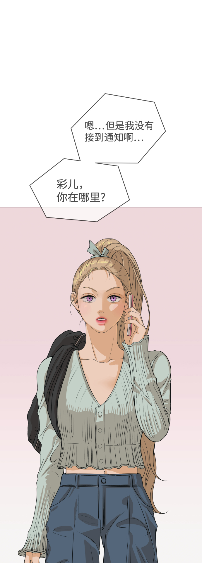 [第6话] 欢迎式（1）4