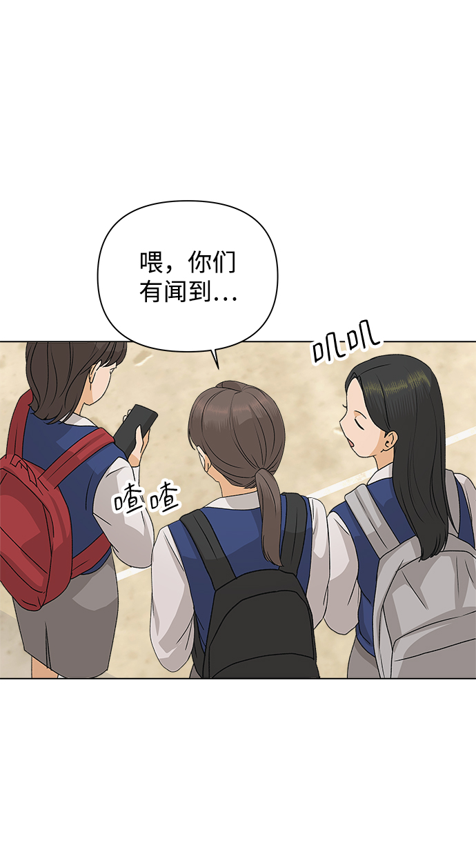 [第11话] 对于传闻（1）4