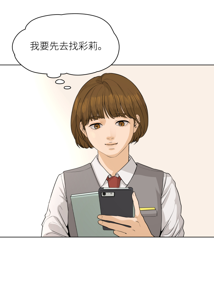 [第4话] 王的男人（1）3