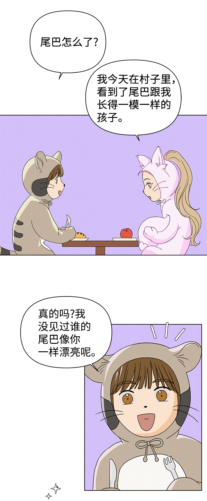 [第7话] 欢迎式（2）4