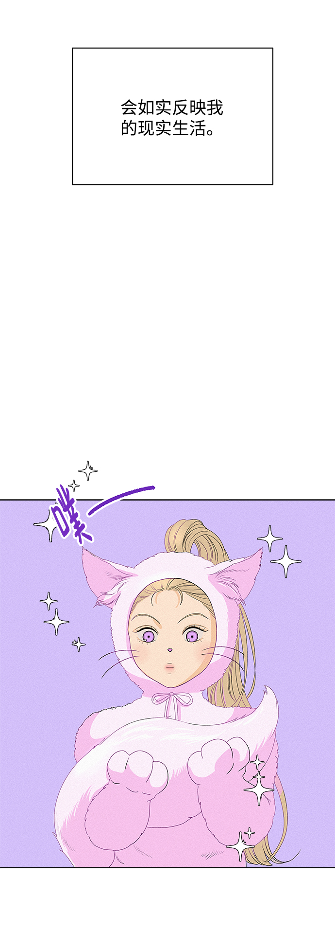 [第7话] 欢迎式（2）2