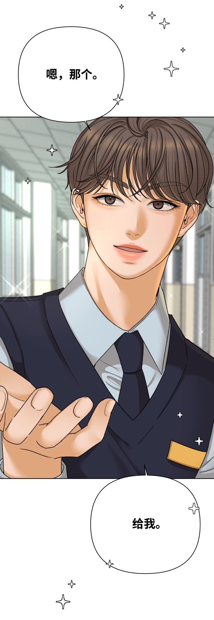 [第33话] 打破和平的人（1）4