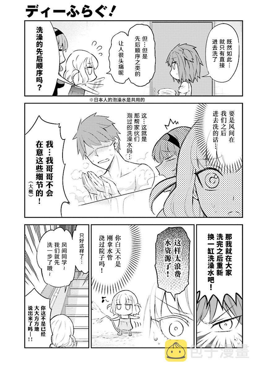 第85话2