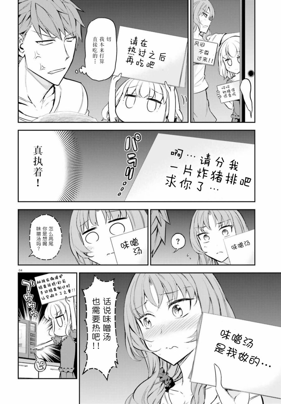 第86话3