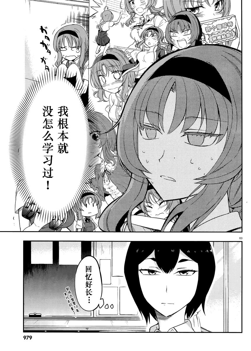 第76话2