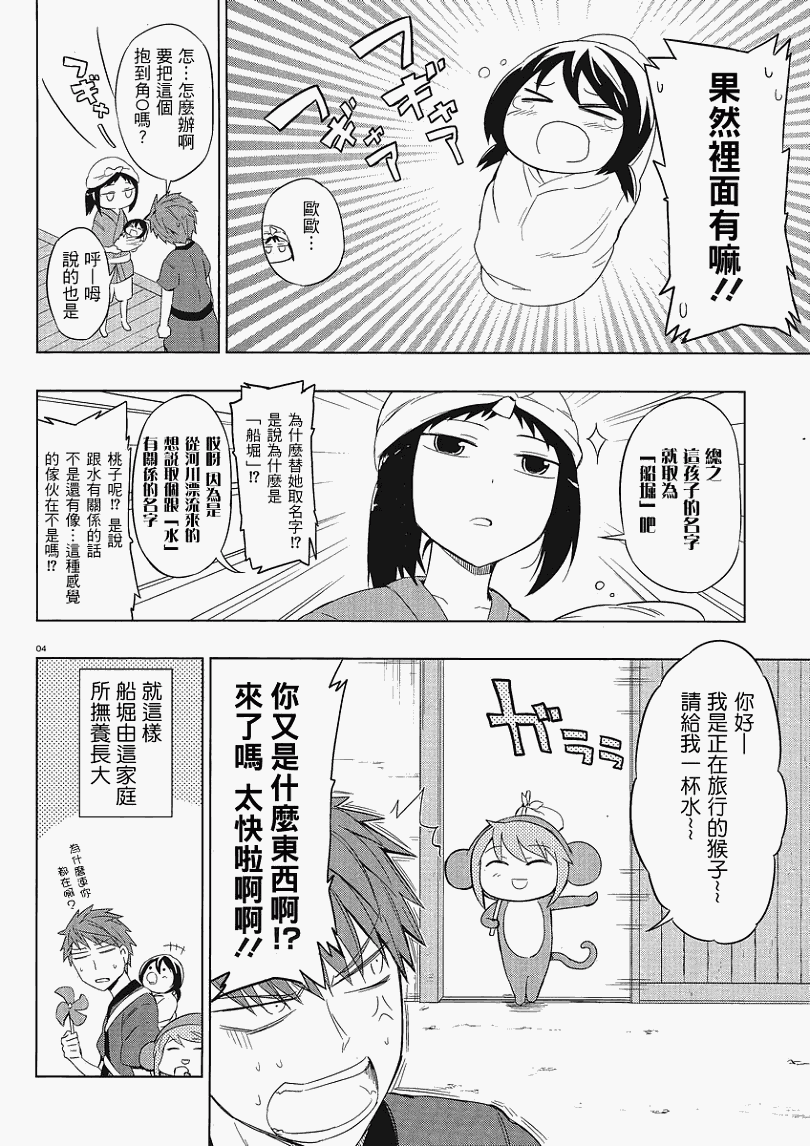 第30话3