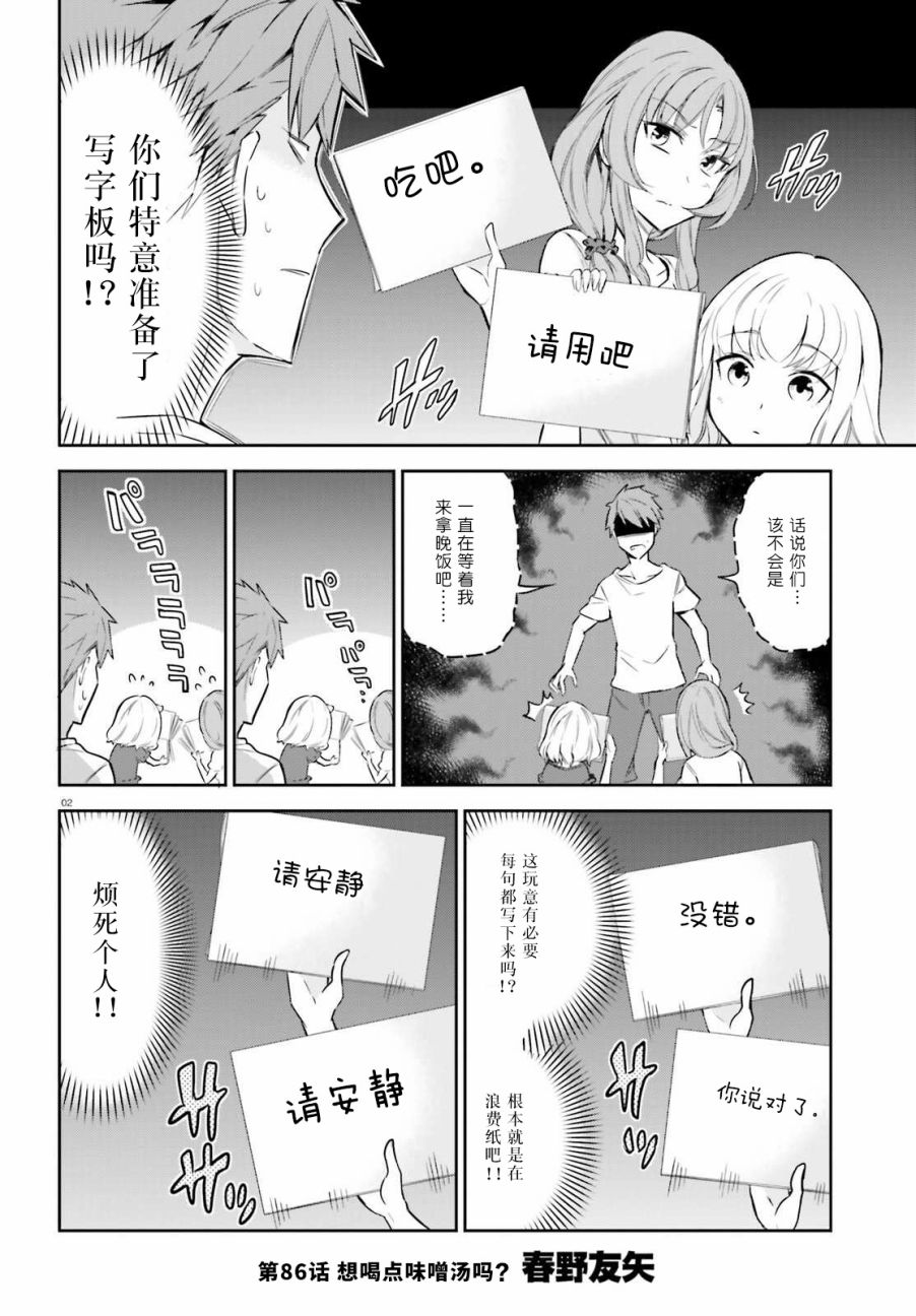 第86话1