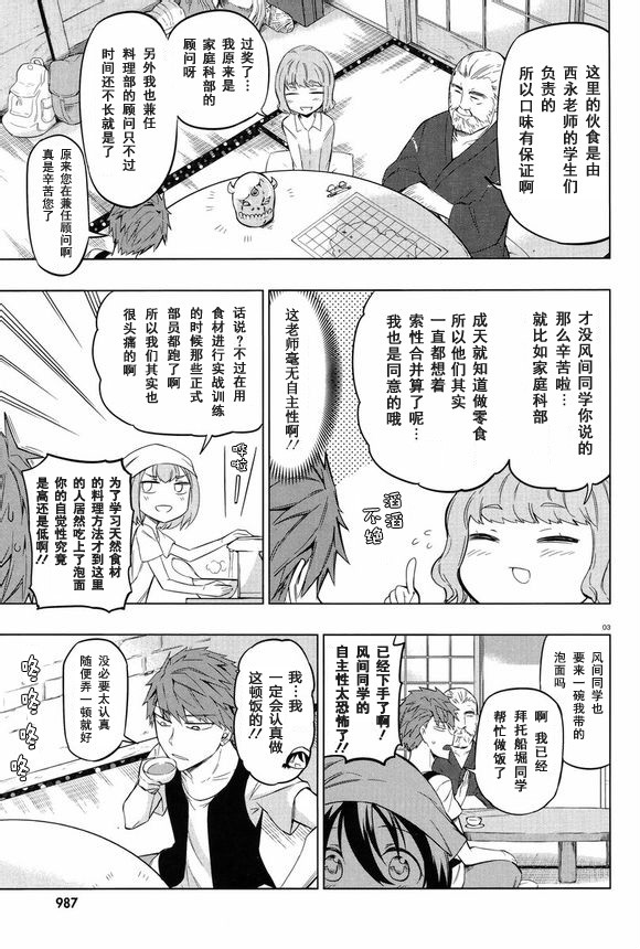 第49话2
