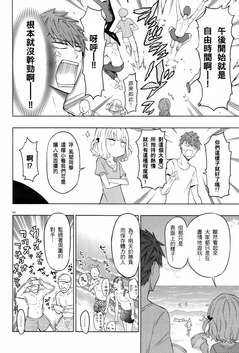 第50话3