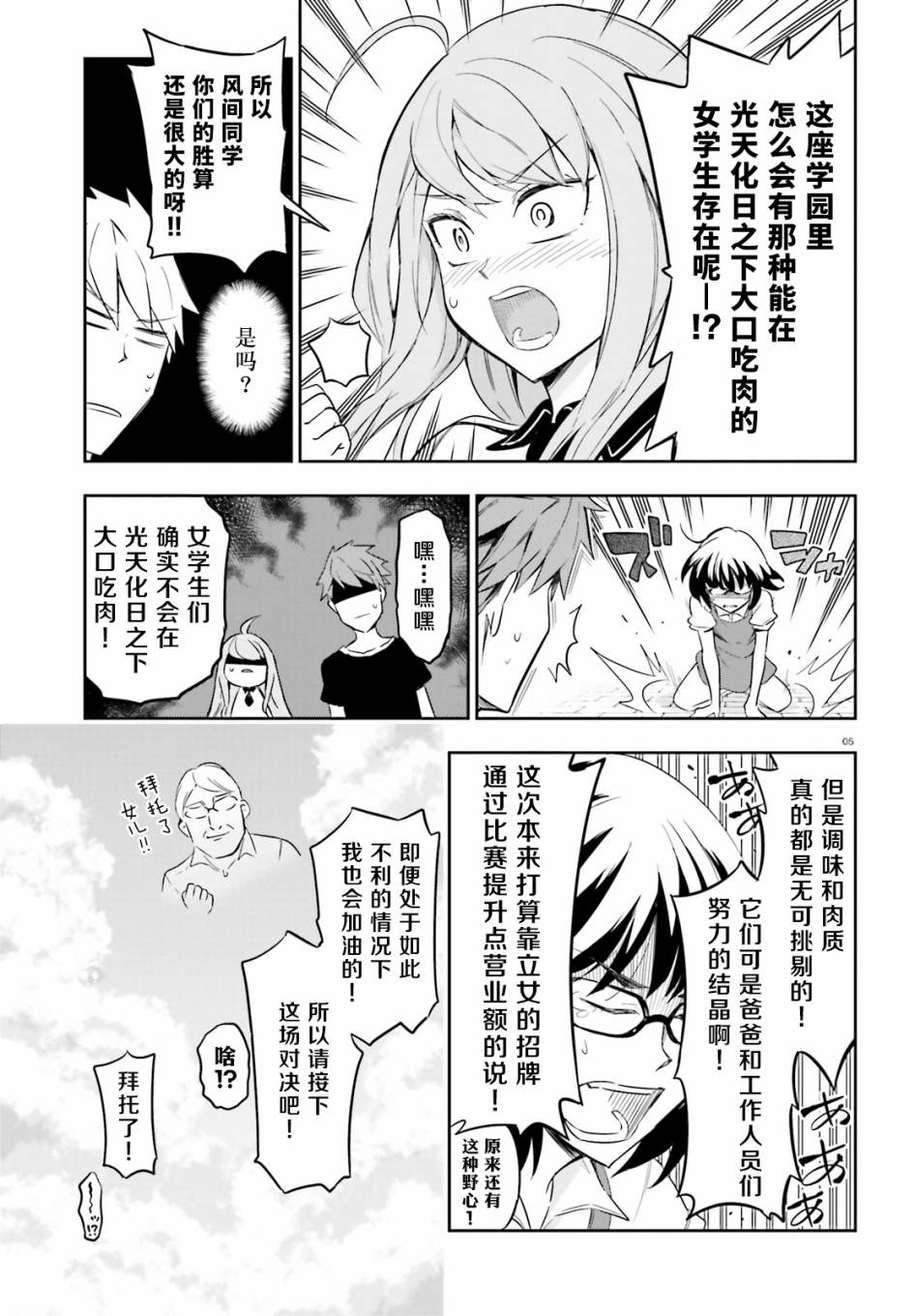 第92话4