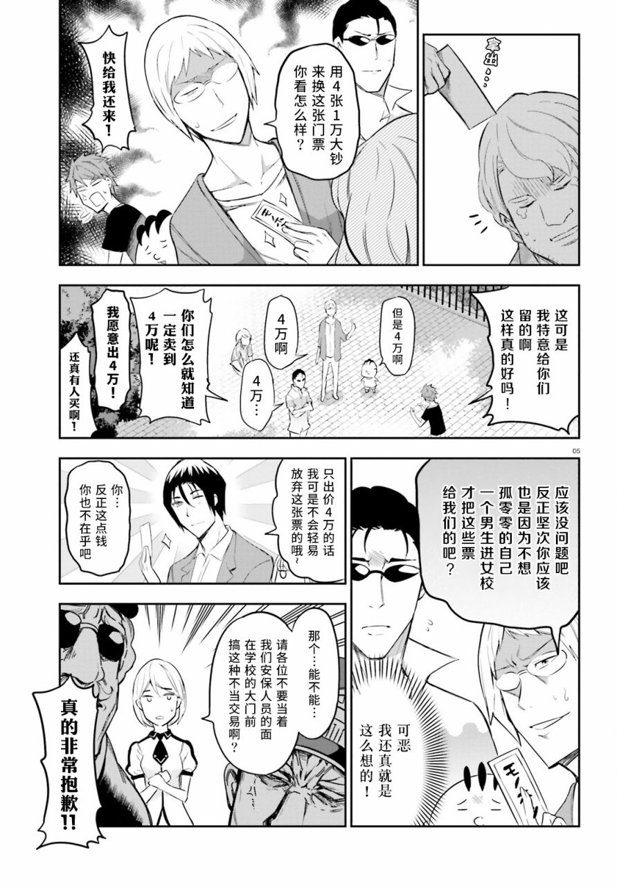 第89话4