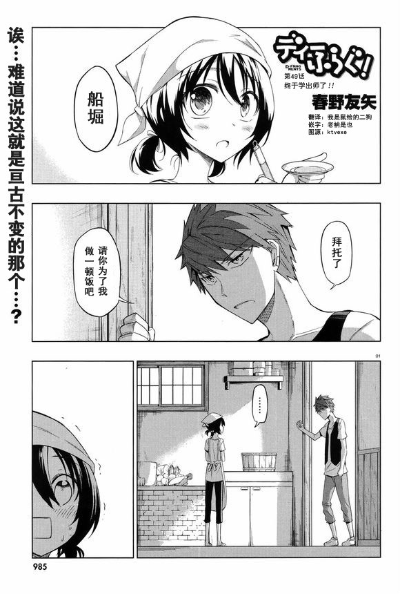第49话0