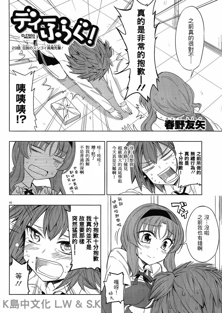 第29话1