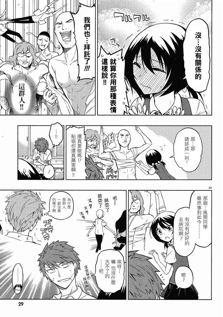 第37话4