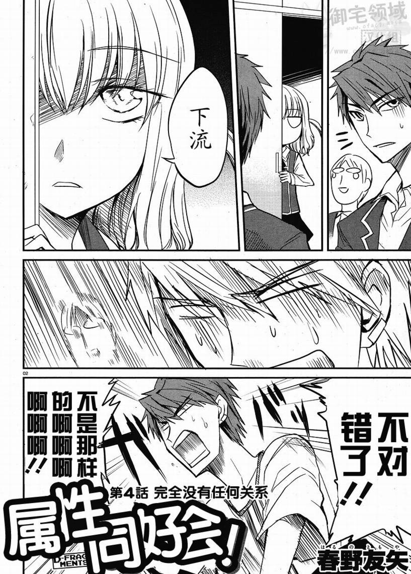 第04话1