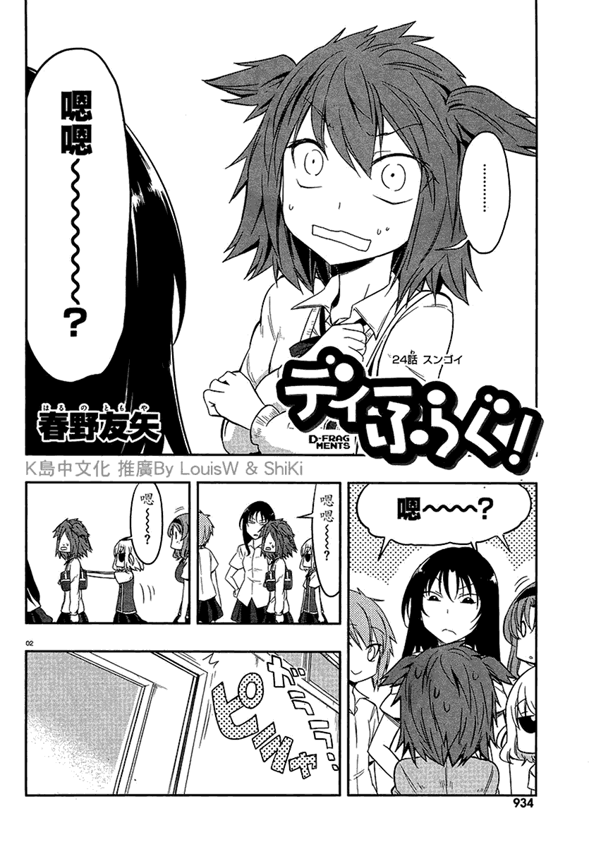 第24话1
