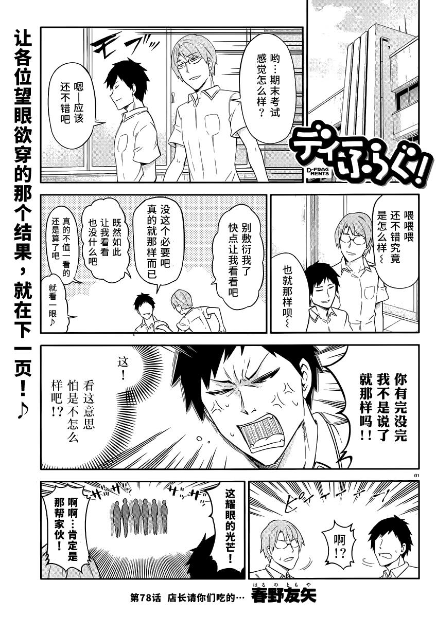 第78话0