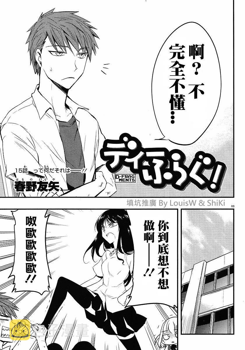 第15话2