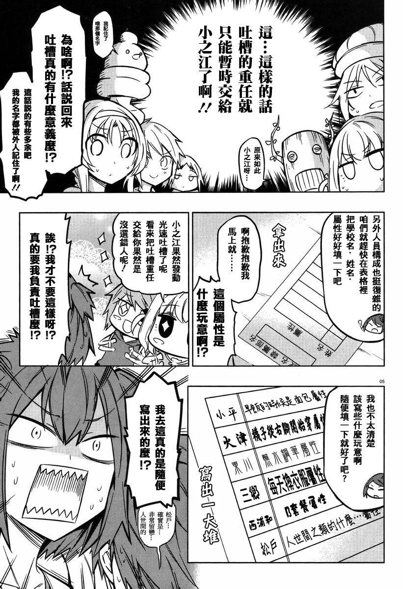第47话3