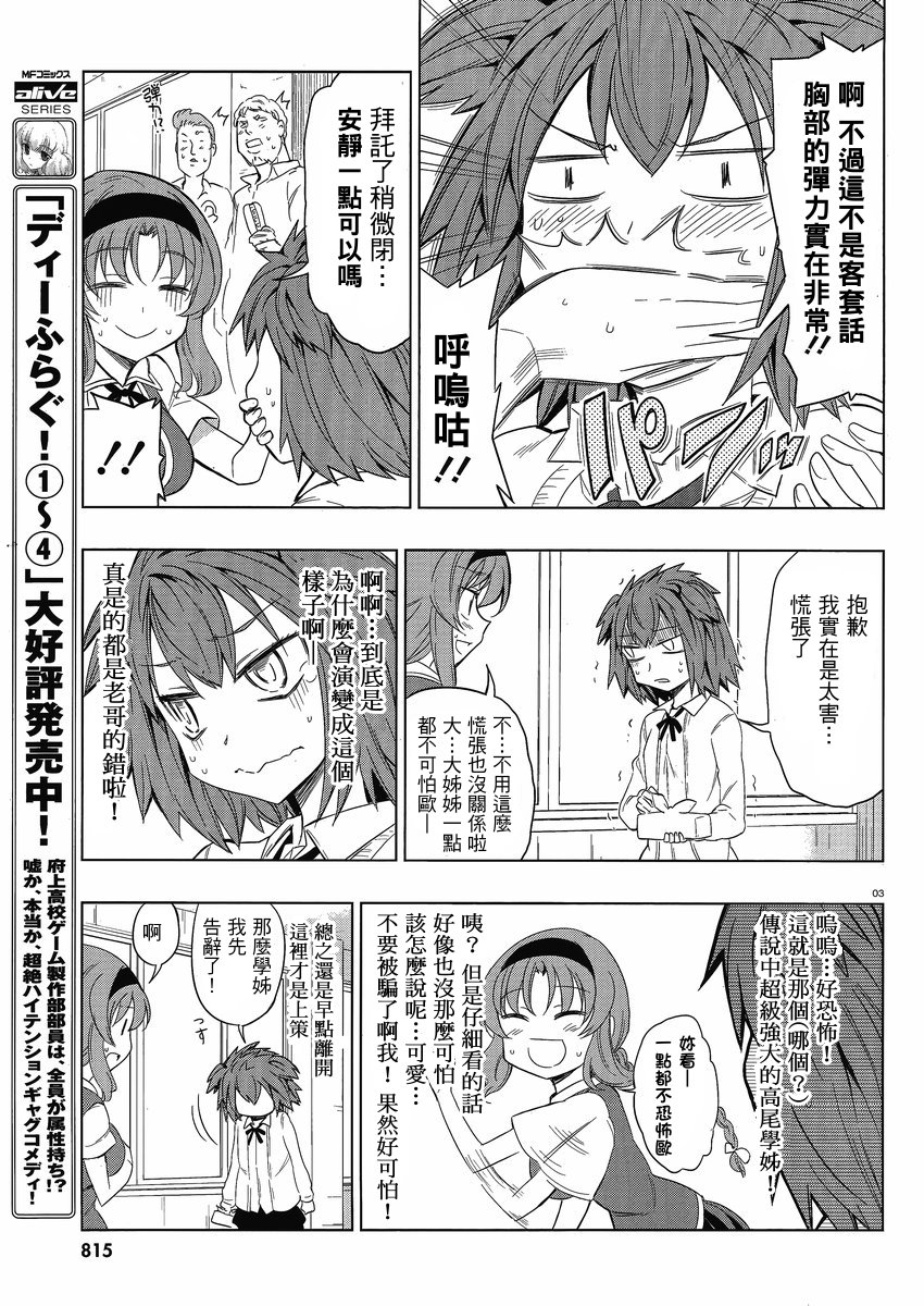第29话2