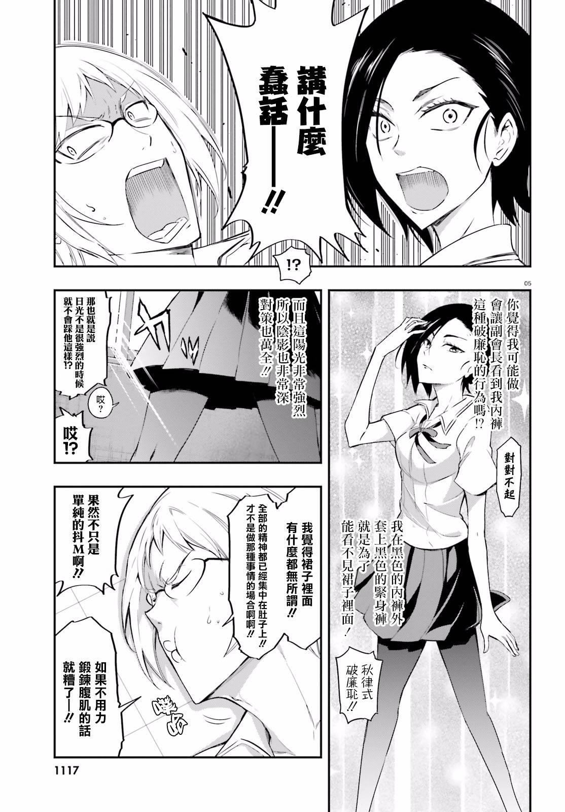 第102话4