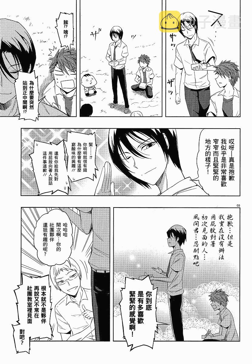 第25话2