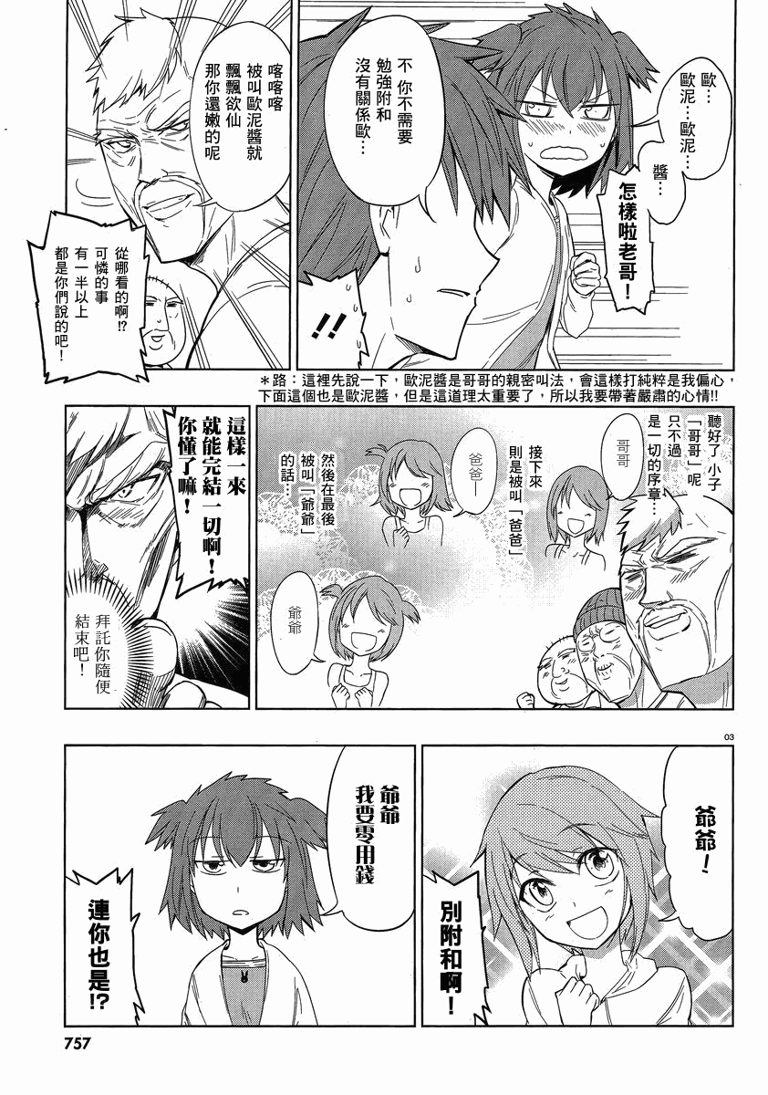 第27话2