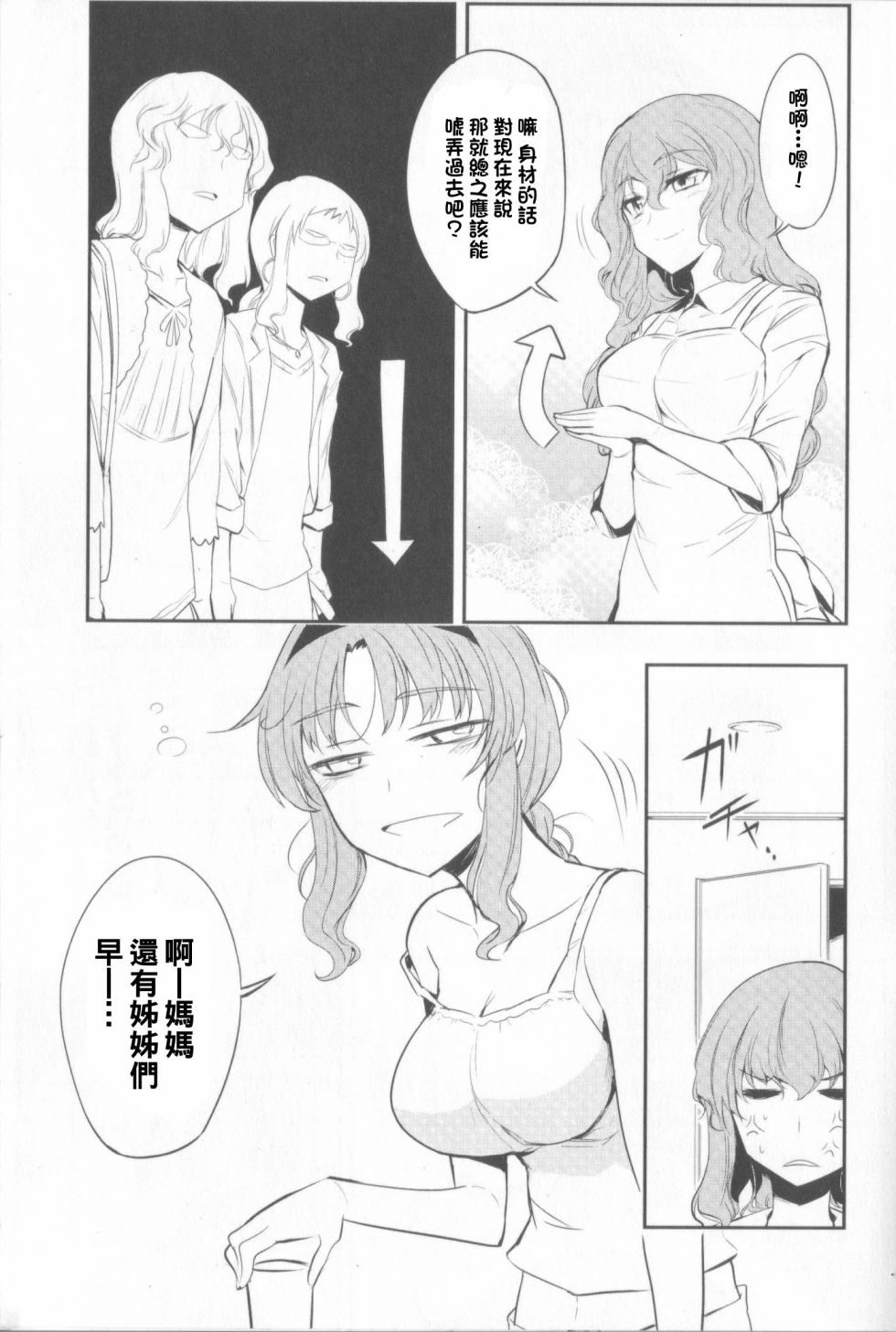 高尾一家2