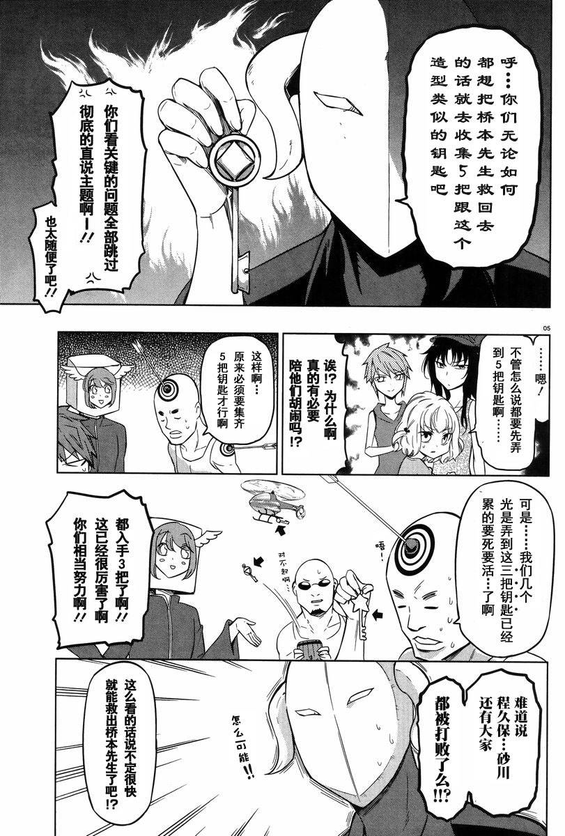 第48话4