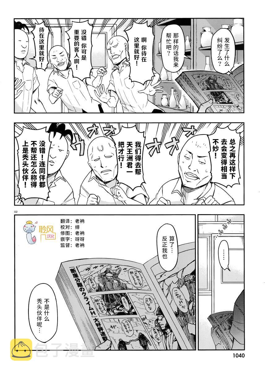 第72话1