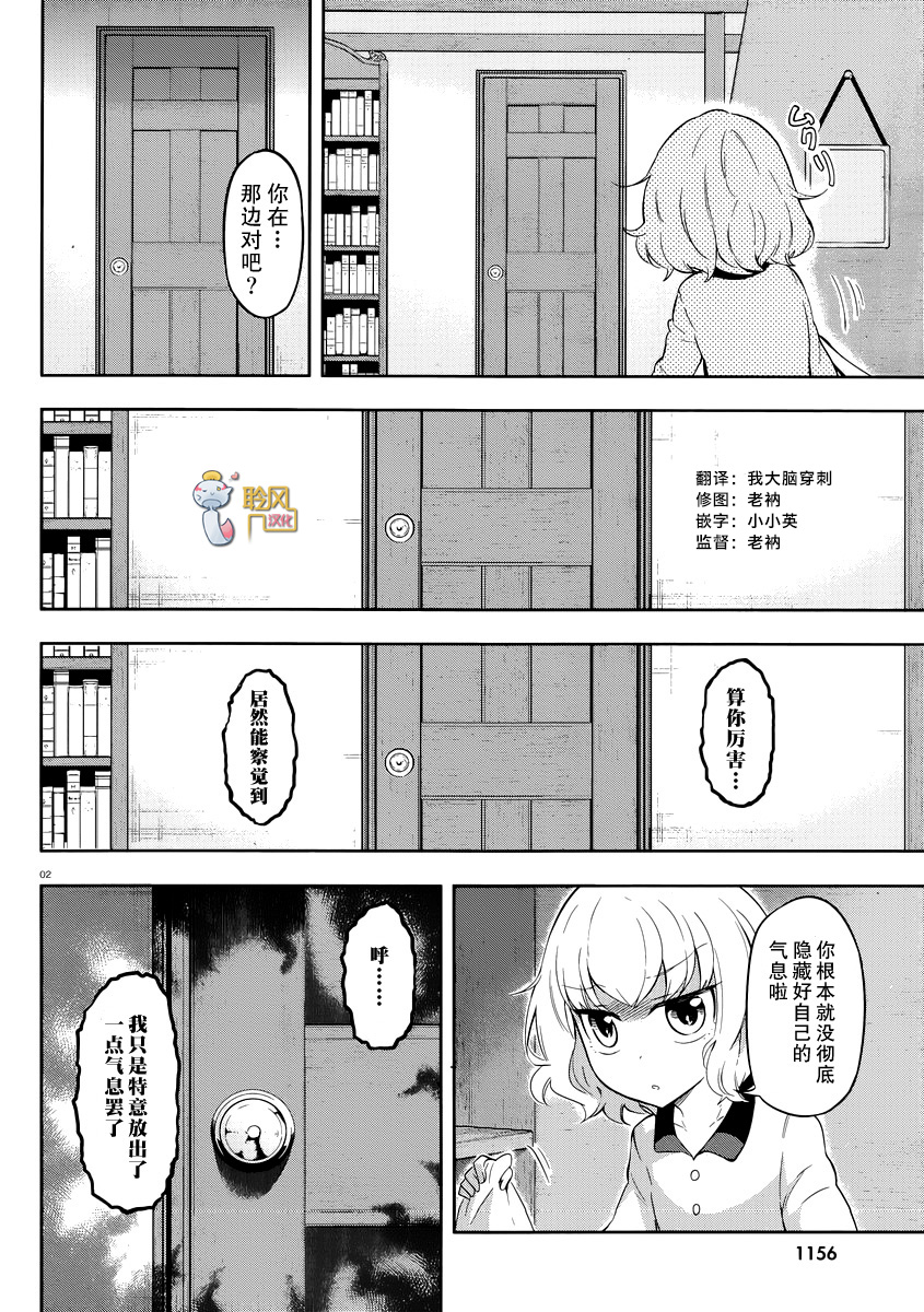 第66话2