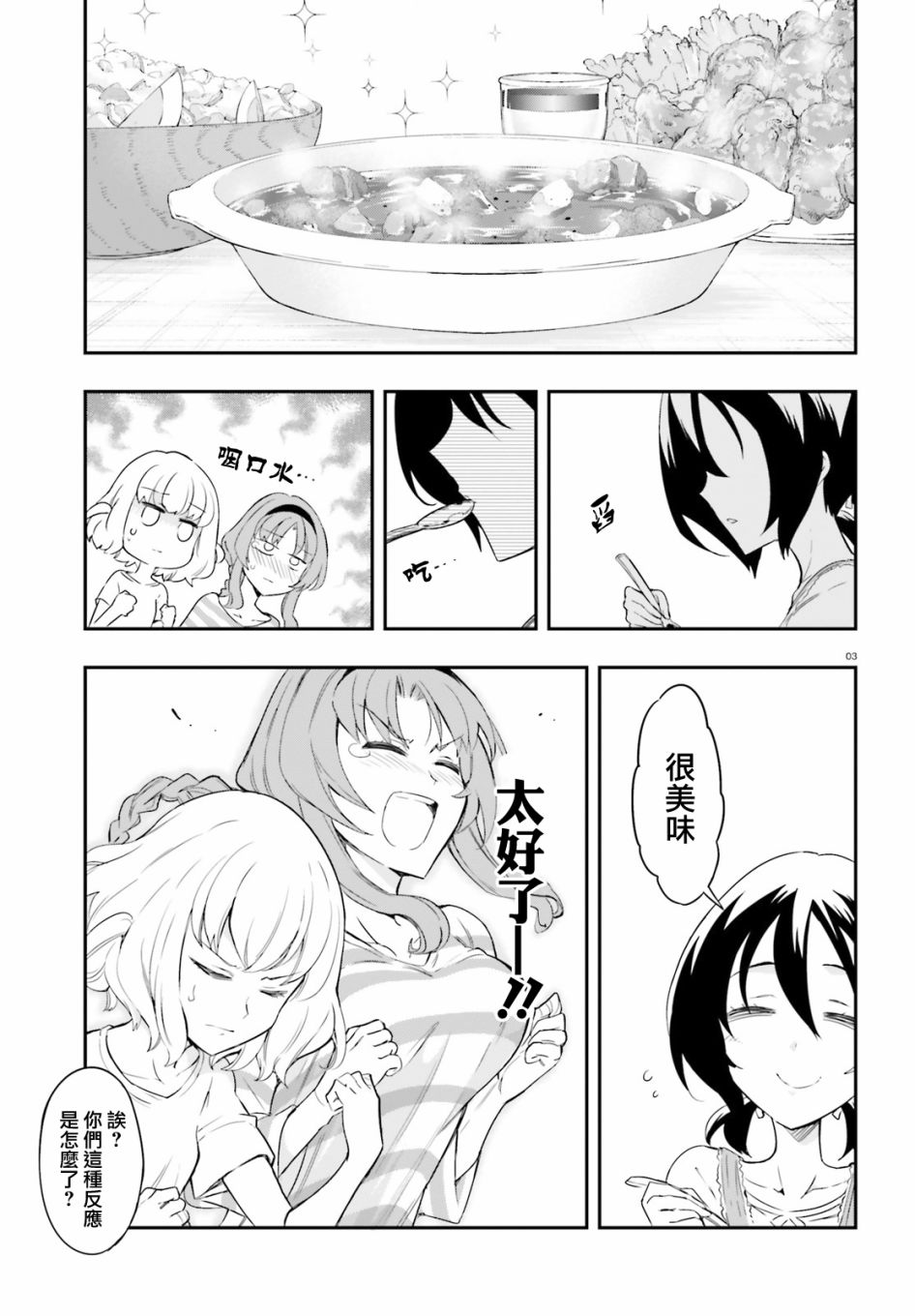 第108话2