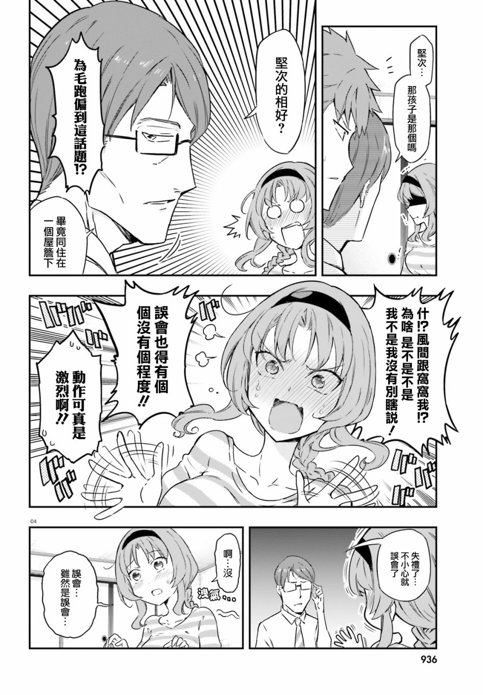 第111话3