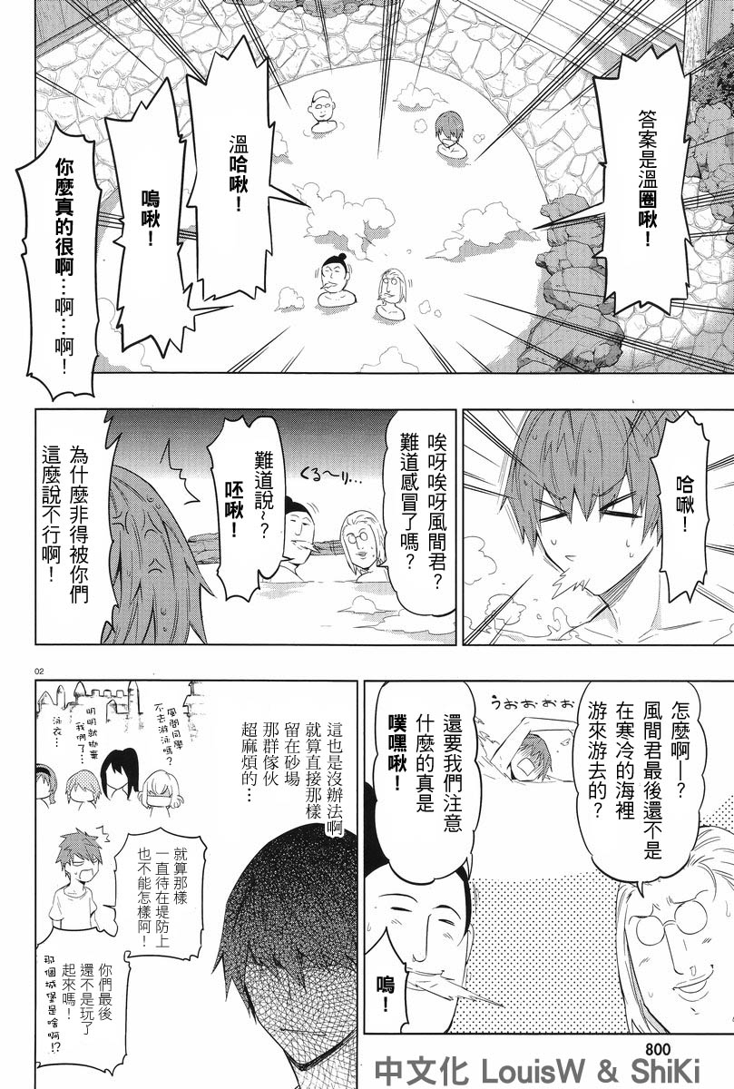 第51话1