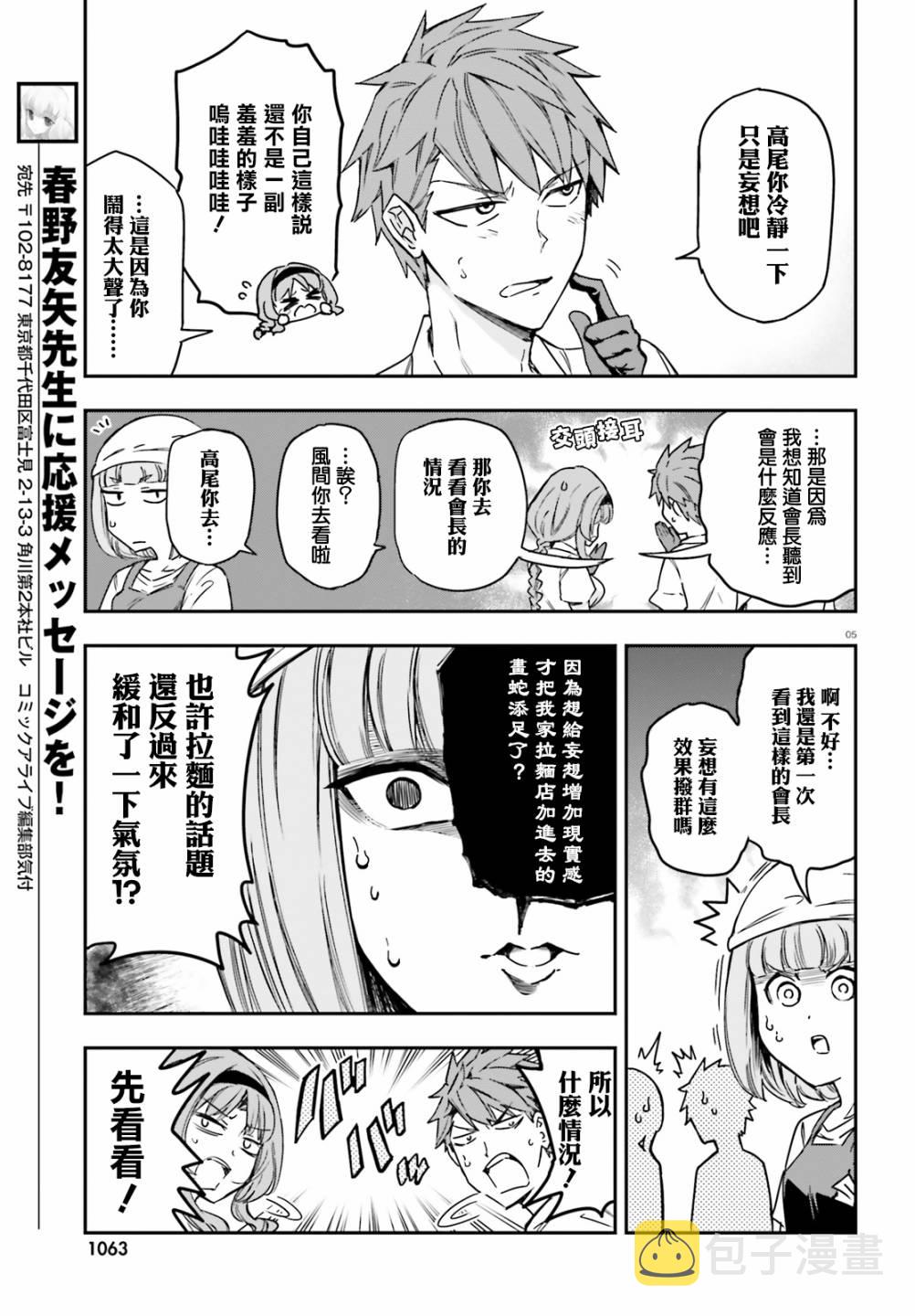 第142话4