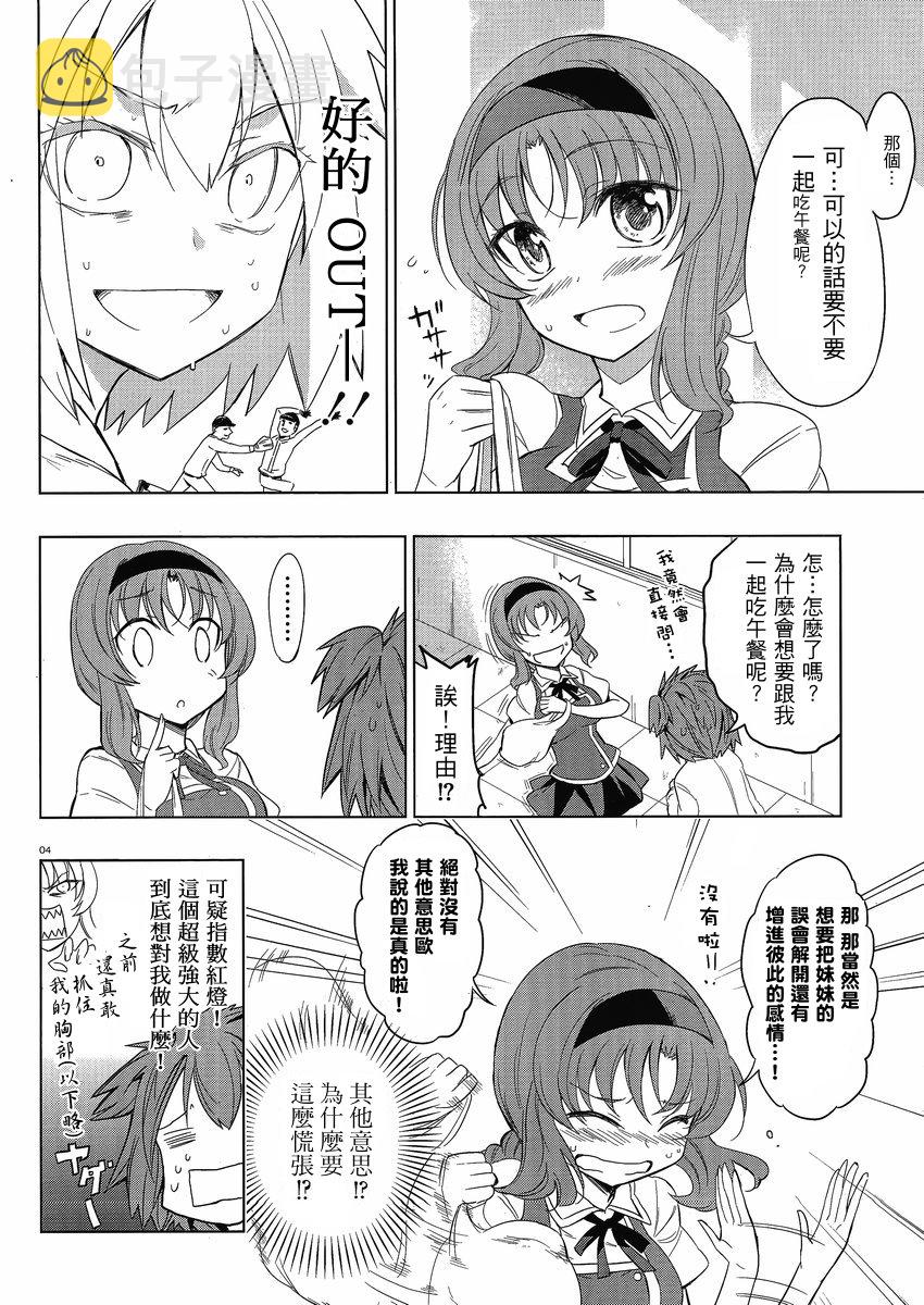 第29话3