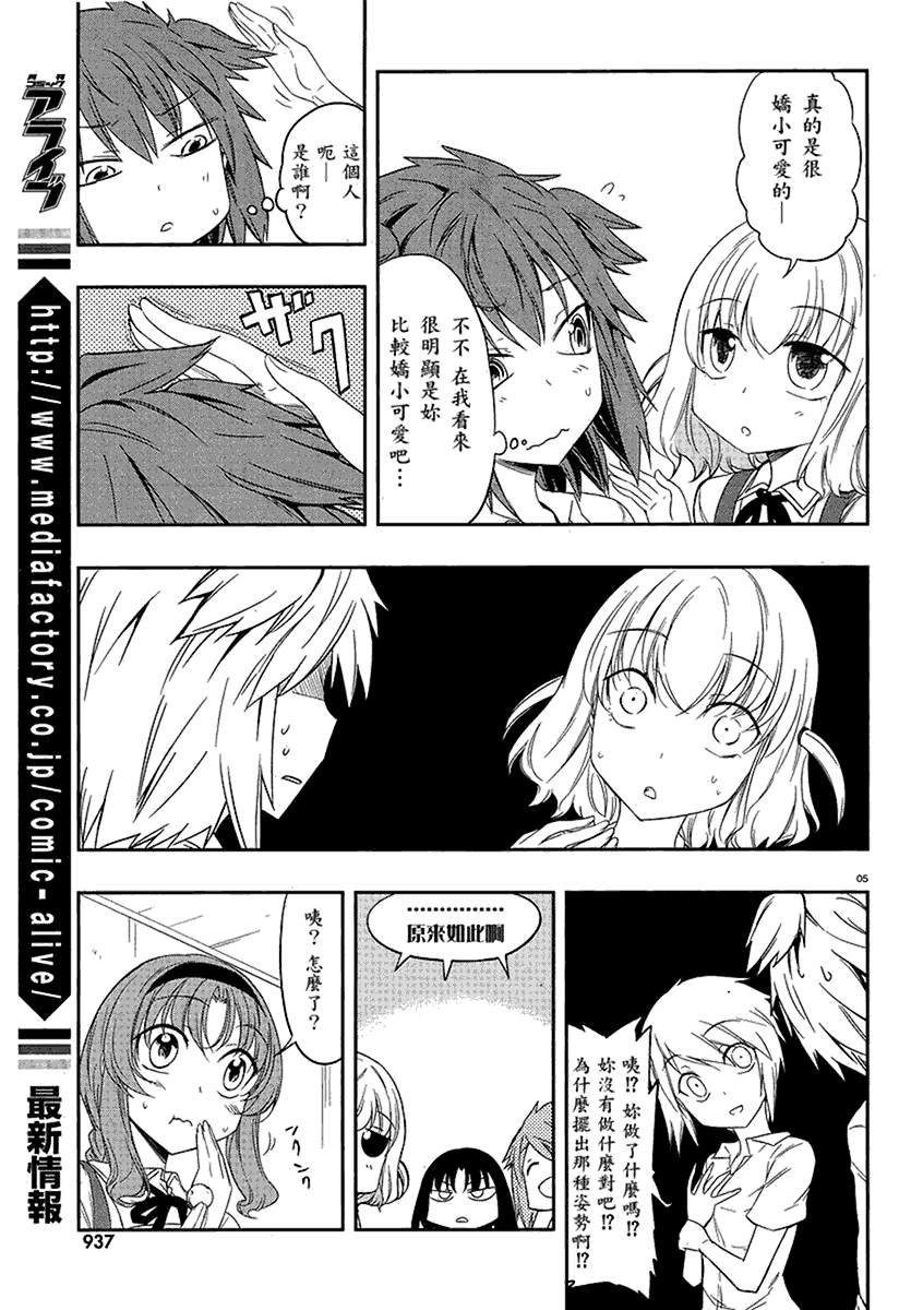 第24话4