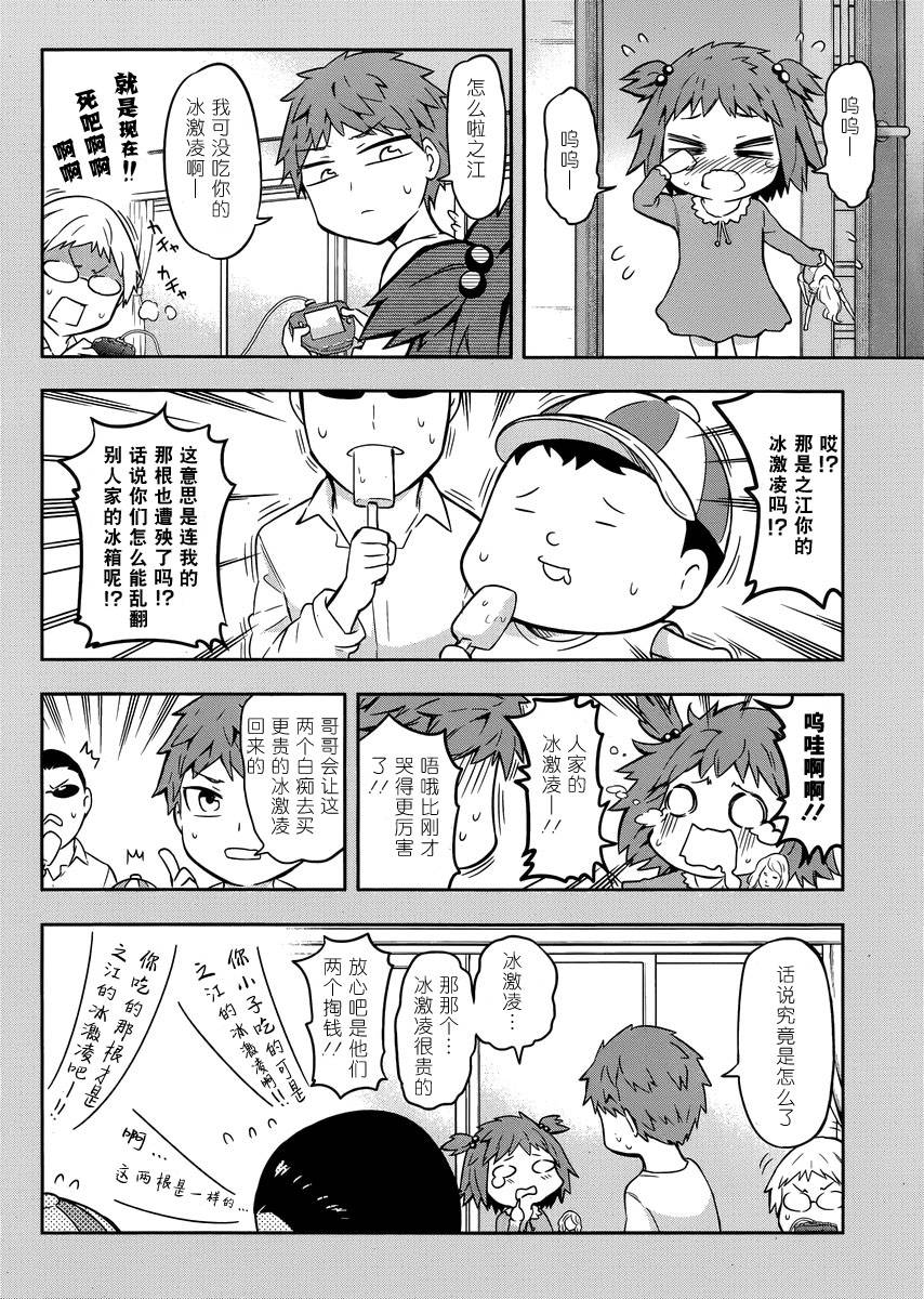 第67话3