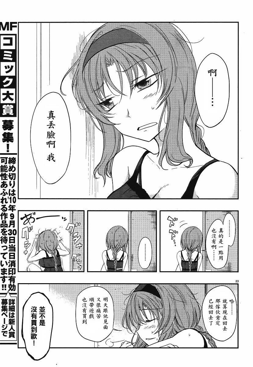第23话2