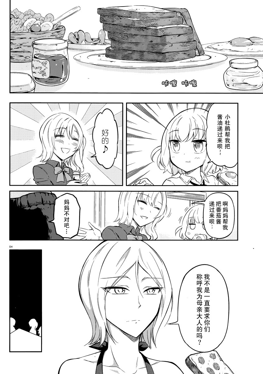 第66话4
