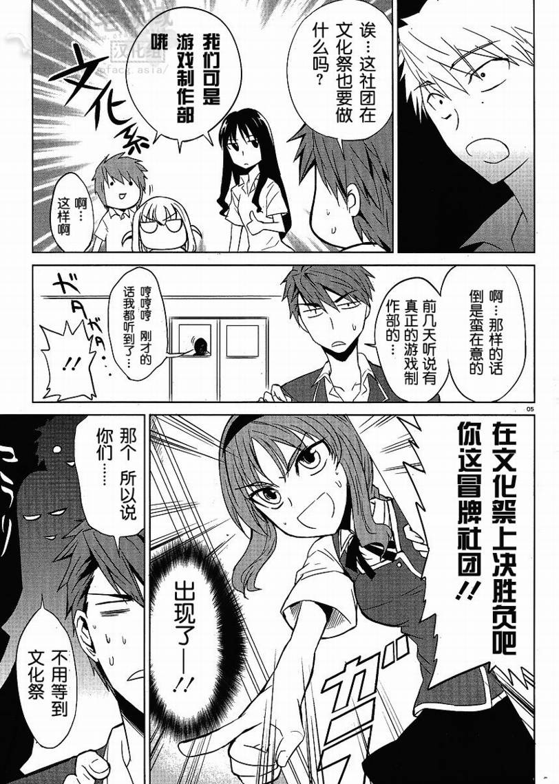 第05话4