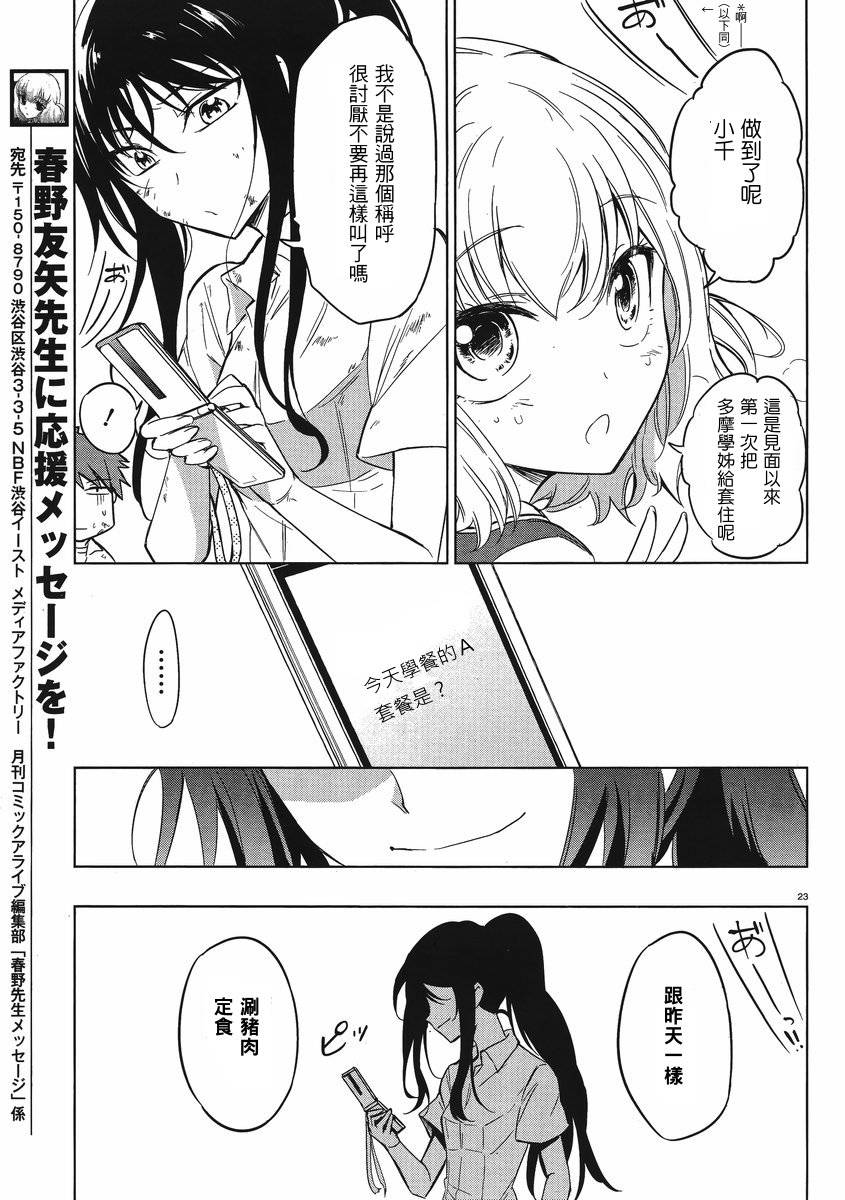 第36话1