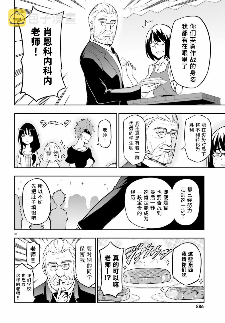 第93话3