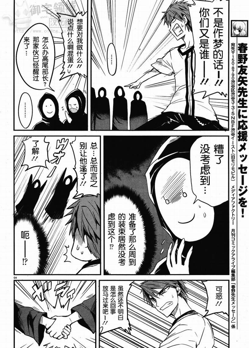 第04话3