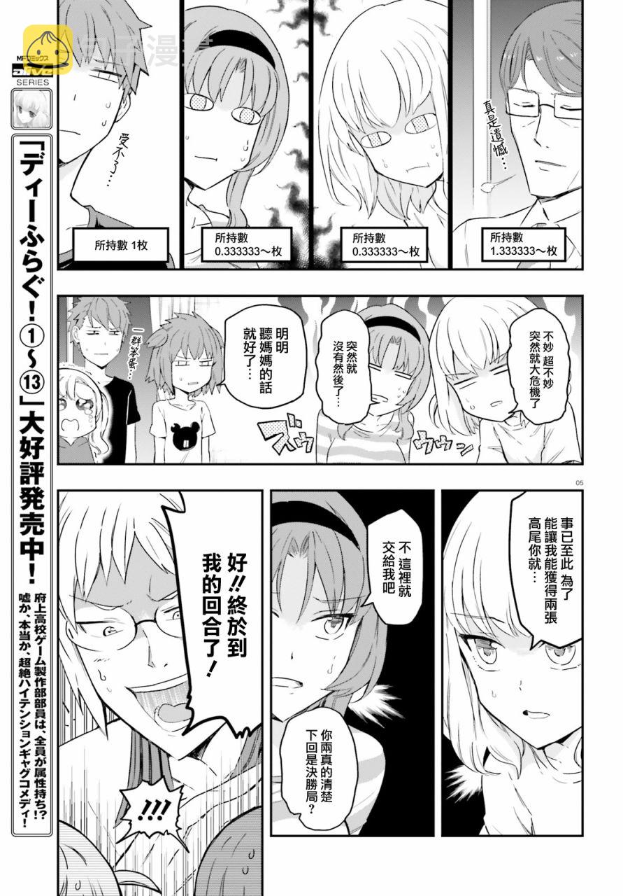 第113话4